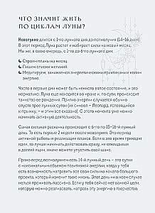 Ikdienas plānotājs - Horoskops 2025. gadam. Jaunava